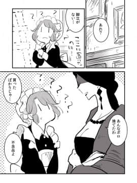 [P站ID=9109460][なごり悠]女占い師と小間使いちゃん①[創作年の差百合]_012