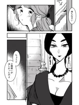 [P站ID=9109460][なごり悠]女占い師と小間使いちゃん①[創作年の差百合]_006