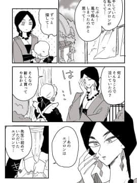 [P站ID=9109460][なごり悠]女占い師と小間使いちゃん②[創作年の差百合]_004