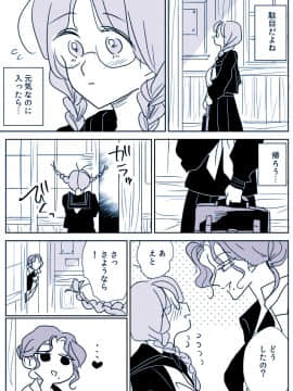 [P站ID=9109460][なごり悠]保健室の先生と生徒ちゃん[創作年の差百合]_006