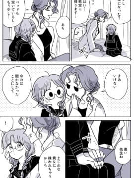 [P站ID=9109460][なごり悠]保健室の先生と生徒ちゃん[創作年の差百合]_011