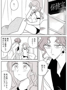 [P站ID=9109460][なごり悠]保健室の先生と生徒ちゃん[創作年の差百合]_007