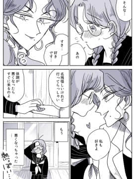 [P站ID=9109460][なごり悠]保健室の先生と生徒ちゃん[創作年の差百合]_012