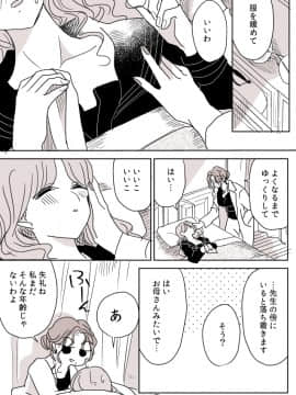 [P站ID=9109460][なごり悠]保健室の先生と生徒ちゃん[創作年の差百合]_002