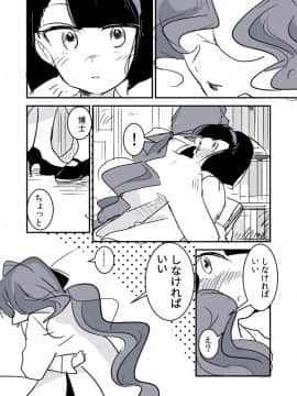 [P站ID=9109460][なごり悠]女博士と助手ちゃん①[創作年の差百合]_008