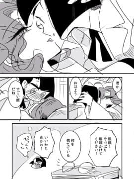 [P站ID=9109460][なごり悠]女博士と助手ちゃん①[創作年の差百合]_005