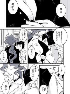 [P站ID=9109460][なごり悠]女博士と助手ちゃん①[創作年の差百合]_007