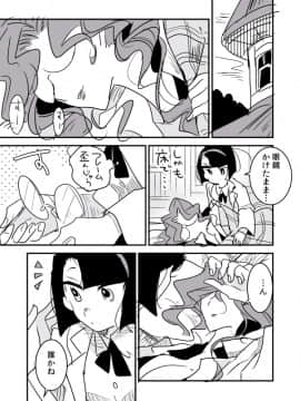 [P站ID=9109460][なごり悠]女博士と助手ちゃん①[創作年の差百合]_004