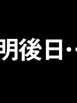 イヤらしいスケベジジイの義父の手で欲求不満のカラダを開発されちゃいました人妻のMえです_0082