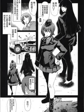 [不咕鸟汉化组](C94) [裏方本舗 (SINK)] ウラバンビvol.57 頽廃の鋼鉄婦人 (ガールズ&パンツァー)_004