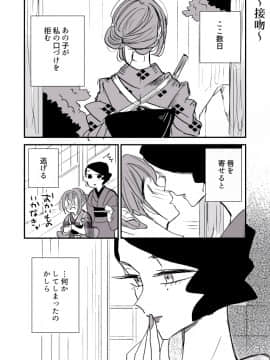 [P站ID=9109460][なごり悠]女主人と女中ちゃん①[創作年の差百合]_014