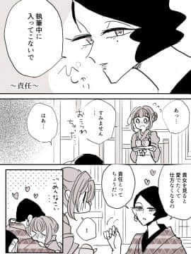 [P站ID=9109460][なごり悠]女主人と女中ちゃん①[創作年の差百合]_009