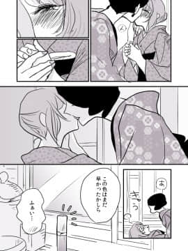 [P站ID=9109460][なごり悠]女主人と女中ちゃん①[創作年の差百合]_006