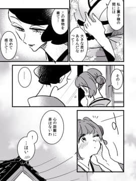 [P站ID=9109460][なごり悠]女主人と女中ちゃん①[創作年の差百合]_013