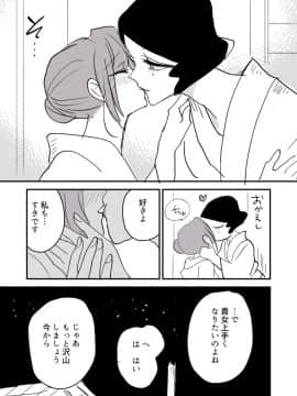 [P站ID=9109460][なごり悠]女主人と女中ちゃん①[創作年の差百合]_018