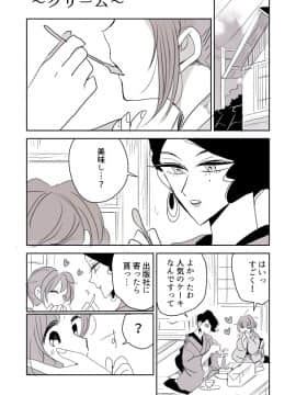 [P站ID=9109460][なごり悠]女主人と女中ちゃん②[創作年の差百合]_015