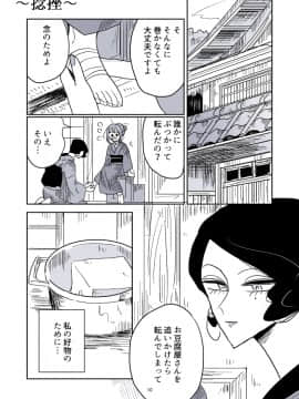 [P站ID=9109460][なごり悠]女主人と女中ちゃん②[創作年の差百合]_020