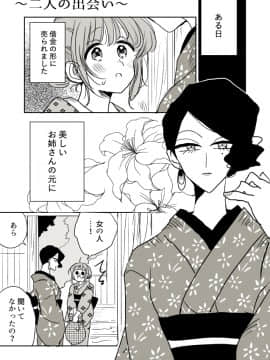 [P站ID=9109460][なごり悠]女主人と女中ちゃん②[創作年の差百合]_018