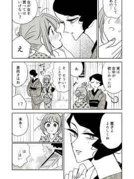 [P站ID=9109460][なごり悠]女主人と女中ちゃん②[創作年の差百合]_019