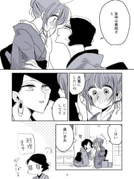 [P站ID=9109460][なごり悠]女主人と女中ちゃん②[創作年の差百合]_022