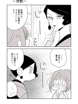 [P站ID=9109460][なごり悠]女主人と女中ちゃん③[創作年の差百合]_007