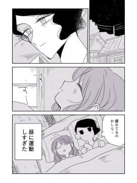 [P站ID=9109460][なごり悠]女主人と女中ちゃん③[創作年の差百合]_004