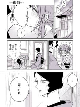 [P站ID=9109460][なごり悠]女主人と女中ちゃん③[創作年の差百合]_008