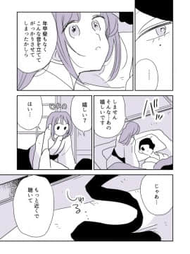 [P站ID=9109460][なごり悠]女主人と女中ちゃん③[創作年の差百合]_016