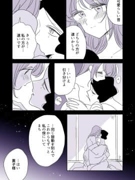 [P站ID=9109460][なごり悠]女主人と女中ちゃん③[創作年の差百合]_018