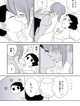 [P站ID=9109460][なごり悠]女主人と女中ちゃん③[創作年の差百合]_022