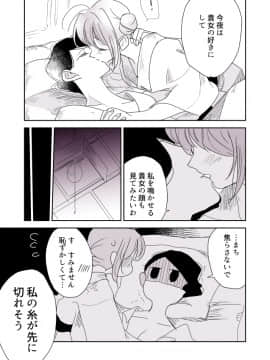 [P站ID=9109460][なごり悠]女主人と女中ちゃん③[創作年の差百合]_014