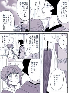 [P站ID=9109460][なごり悠]女主人と女中ちゃん④[創作年の差百合]_004