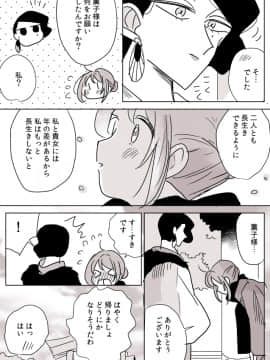 [P站ID=9109460][なごり悠]女主人と女中ちゃん④[創作年の差百合]_015