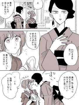 [P站ID=9109460][なごり悠]女主人と女中ちゃん④[創作年の差百合]