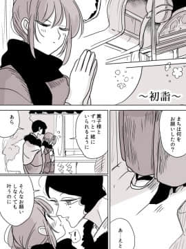 [P站ID=9109460][なごり悠]女主人と女中ちゃん④[創作年の差百合]_014