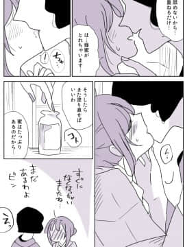 [P站ID=9109460][なごり悠]女主人と女中ちゃん④[創作年の差百合]_019