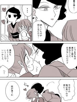 [P站ID=9109460][なごり悠]女主人と女中ちゃん④[創作年の差百合]_002