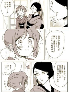 [P站ID=9109460][なごり悠]女主人と女中ちゃん④[創作年の差百合]_011