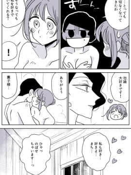 [P站ID=9109460][なごり悠]女主人と女中ちゃん④[創作年の差百合]_010