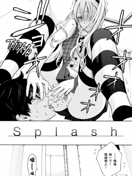 [淫笑倾城个人漢化][きい]Splash(COMIC快楽天2014-01)[無修正]][FAKKU版重嵌]_05