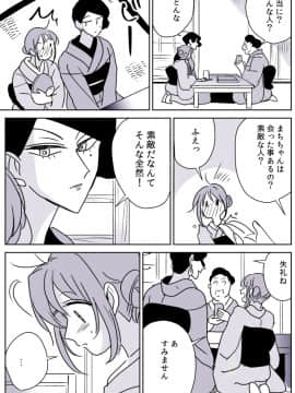 [P站ID=9109460][なごり悠]女主人と女中ちゃん⑤[創作年の差百合]_007