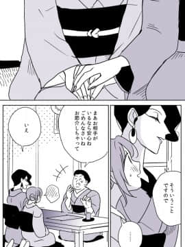 [P站ID=9109460][なごり悠]女主人と女中ちゃん⑤[創作年の差百合]_009