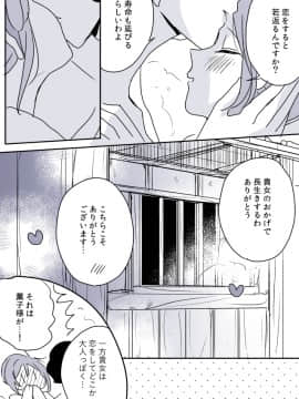 [P站ID=9109460][なごり悠]女主人と女中ちゃん⑥[創作年の差百合]_014