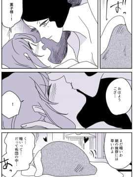 [P站ID=9109460][なごり悠]女主人と女中ちゃん⑥[創作年の差百合]_007