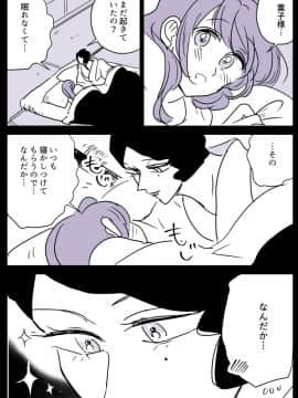 [P站ID=9109460][なごり悠]女主人と女中ちゃん⑥[創作年の差百合]_010