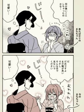 [P站ID=9109460][なごり悠]女主人と女中ちゃん⑥[創作年の差百合]_008