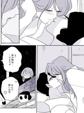 [P站ID=9109460][なごり悠]女主人と女中ちゃん⑥[創作年の差百合]_003