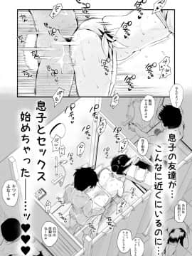 Ano! Okaa-San No Shousai ~Shimin Pool Hen~_37