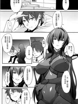 Scathach Shishou No Dosukebe Lesson_03