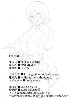 Jimiko JK Ga Hentai Roshutsu Sex Suru Made_23